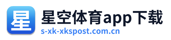 星空体育app下载 Logo